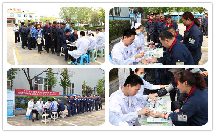 山東金格瑞機械有限公司為全體員工體檢