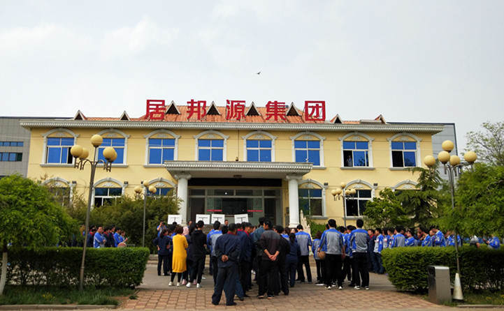 山東金格瑞成功舉辦“職工運動會”