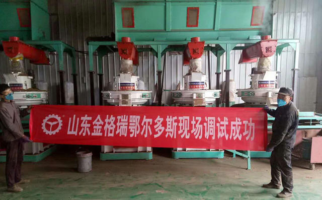 金格瑞時產9噸秸稈顆粒機調試成功 金格瑞時產9噸秸稈顆粒機調試成功