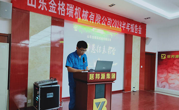 班組長發(fā)言