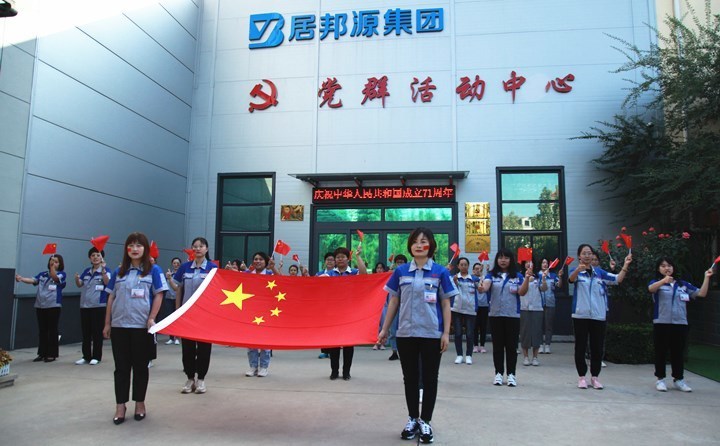 山東金格瑞祝全國人民中秋節(jié)快樂