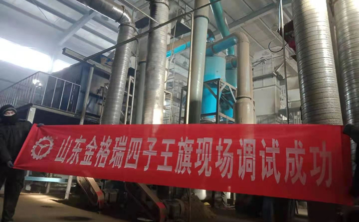 山東金格瑞四子王旗顆粒機調(diào)試成功