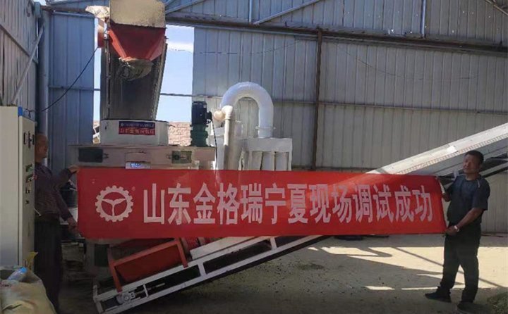 寧夏秸稈顆粒機安裝調(diào)試成功
