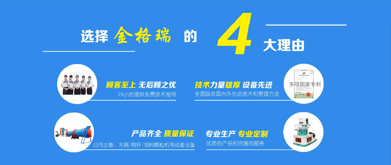 山東顆粒機(jī)廠家實力