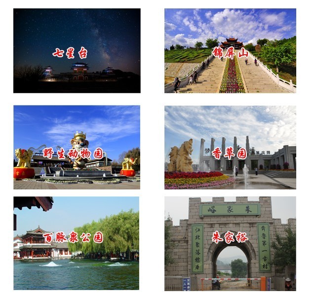 附近的旅游景區