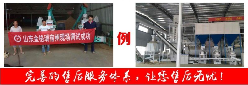 顆粒機(jī)客戶案例