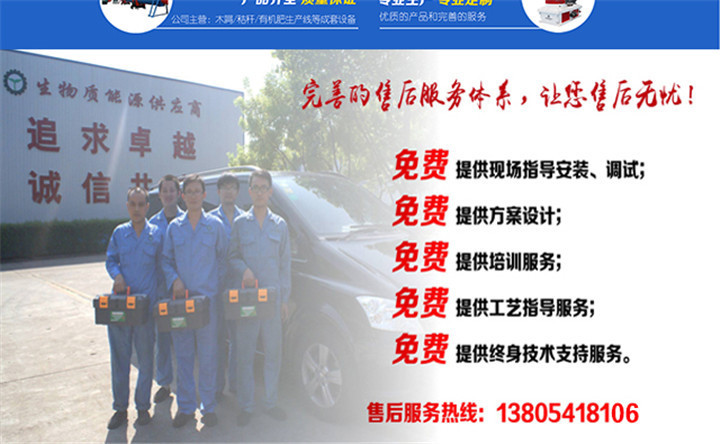 有機肥廠家的售后服務(wù)