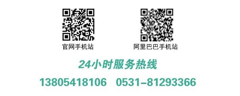 24小時服務(wù)熱線